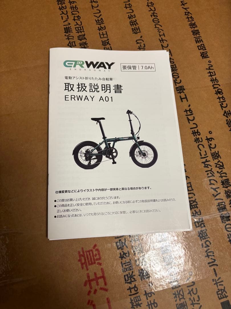 GRWAY A01 電動アシスト自転車 ブラック