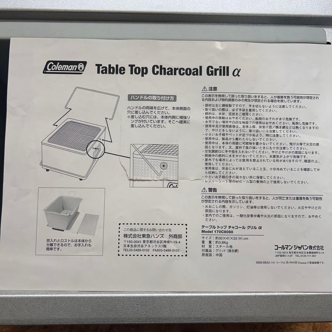 ⚙コールマン×コカコーラ テーブルトップ炭火グリル α⛺