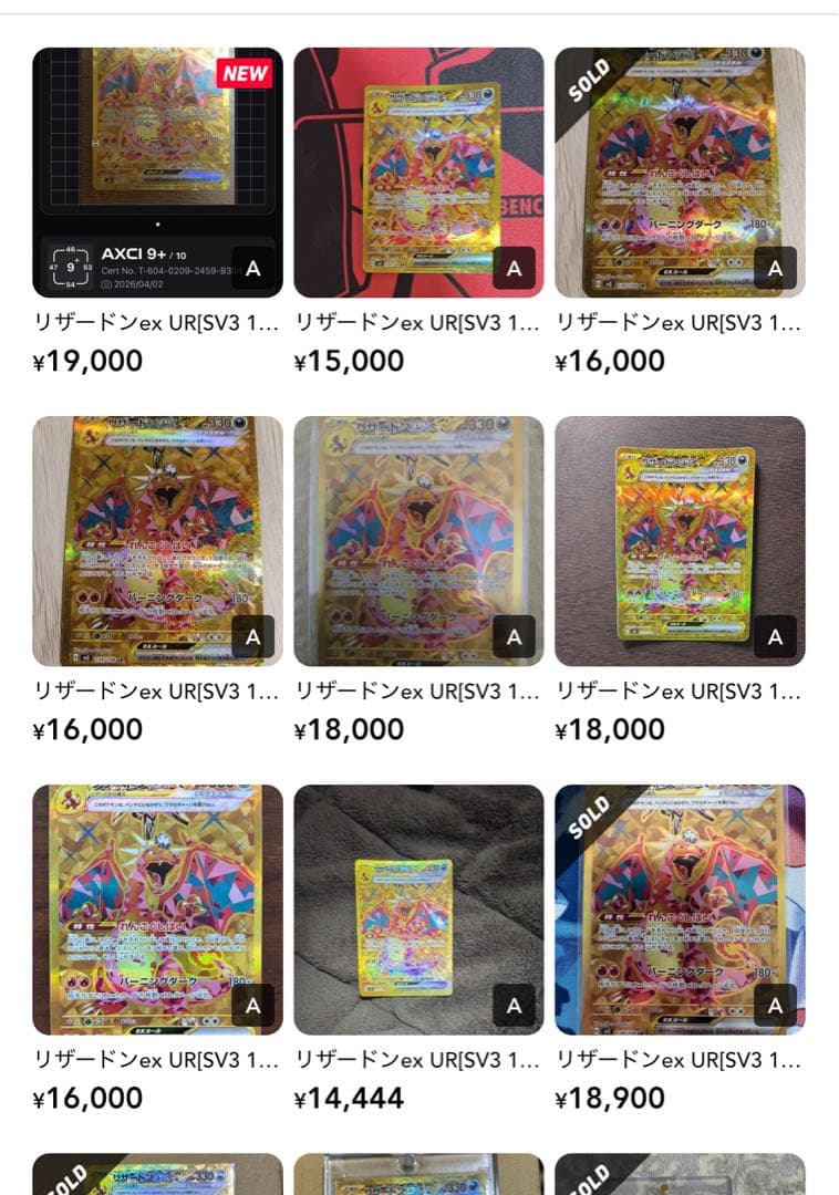 次18分頃！ラスト3点！激熱リザードンex！！