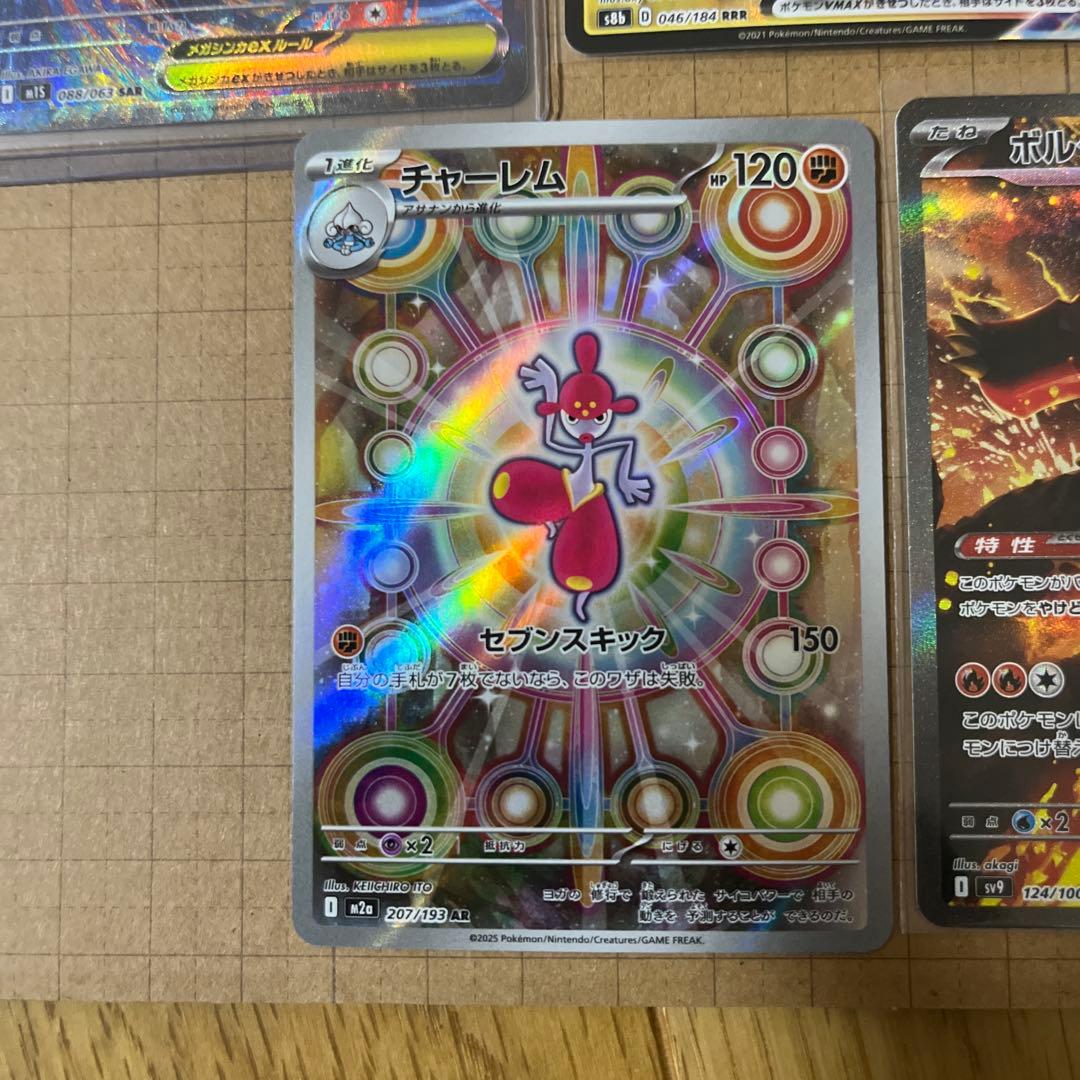 ポケモンカードレアカードセットまとめ売り