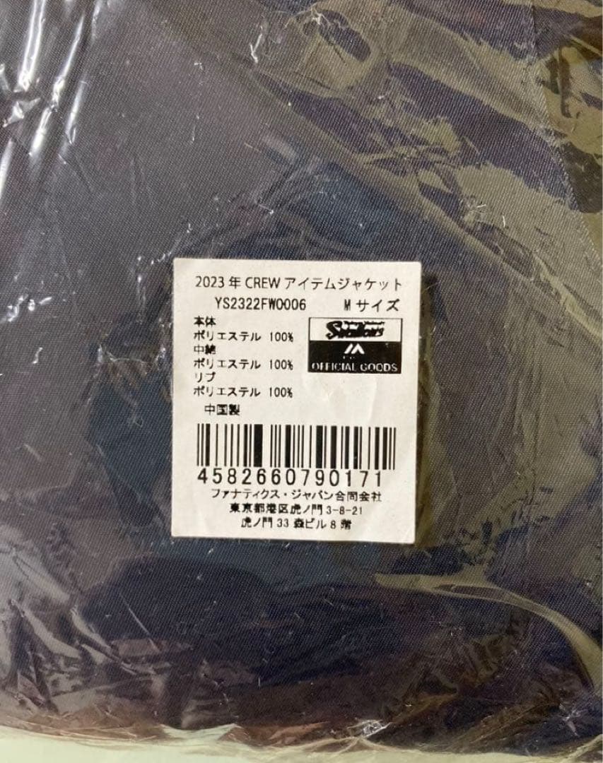 CREW アイテムジャケット　ヤクルトスワローズ　コート　アウター　会員記念品