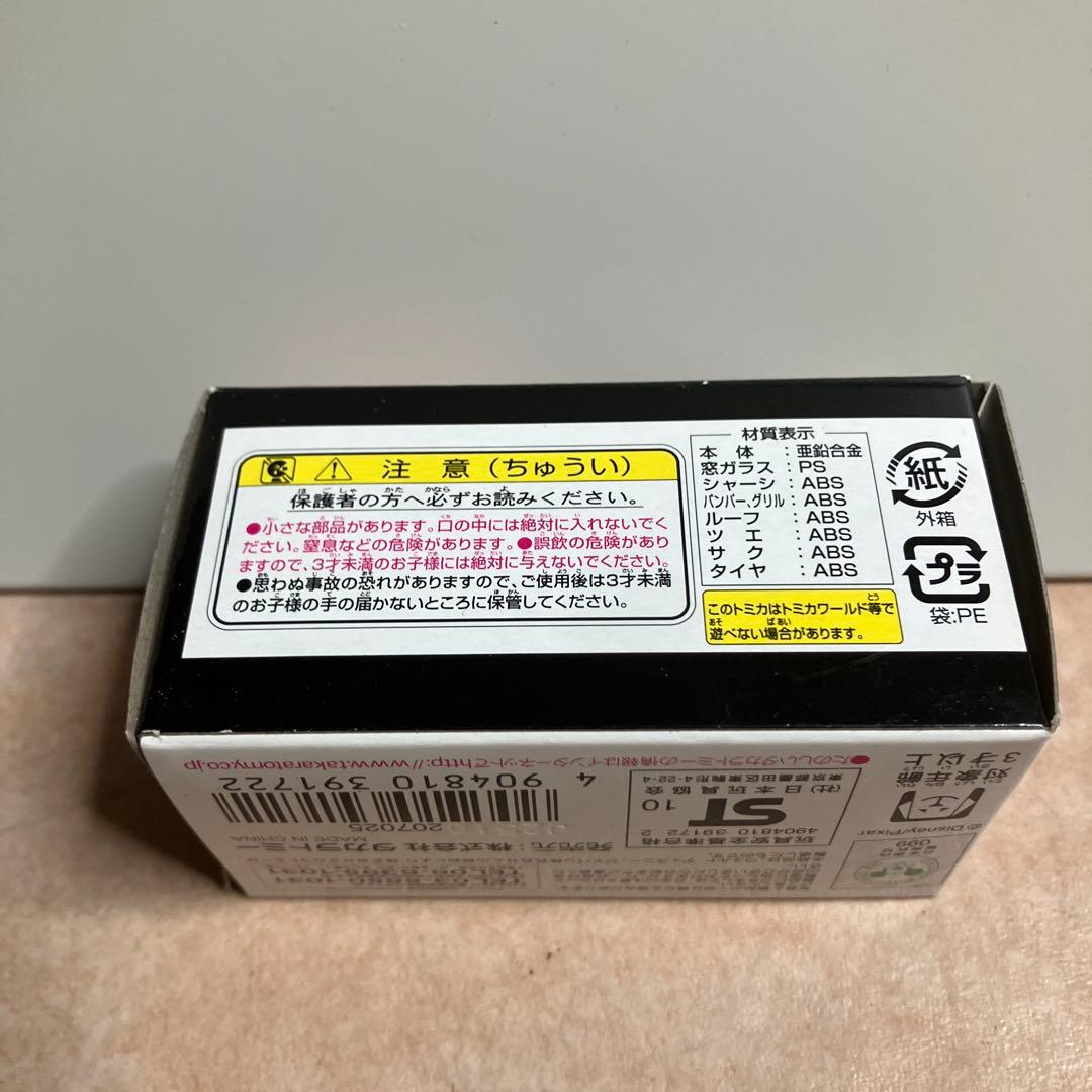 【新品未使用】ディズニートミカ　ジャンボリークルーザー　ロッツォ　ハグベア