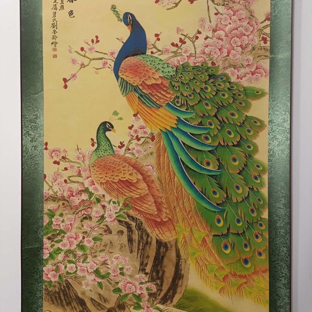 劉奎齢 上林春色 孔雀図 三尺中堂 掛け軸 中国画 花鳥画