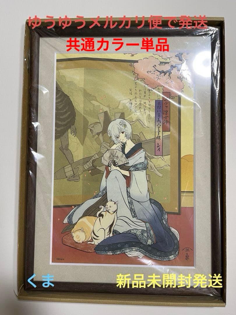 エヴァ浮世絵「箱根八里美人三画揃 レイ」　共通カラー単品　版三