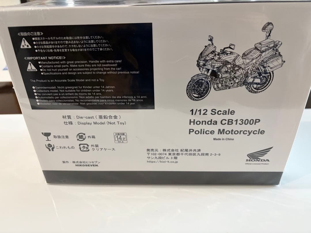 M*0様 【限定】3000台 HONDA CB1300P 白バイ新型 警察グッズ