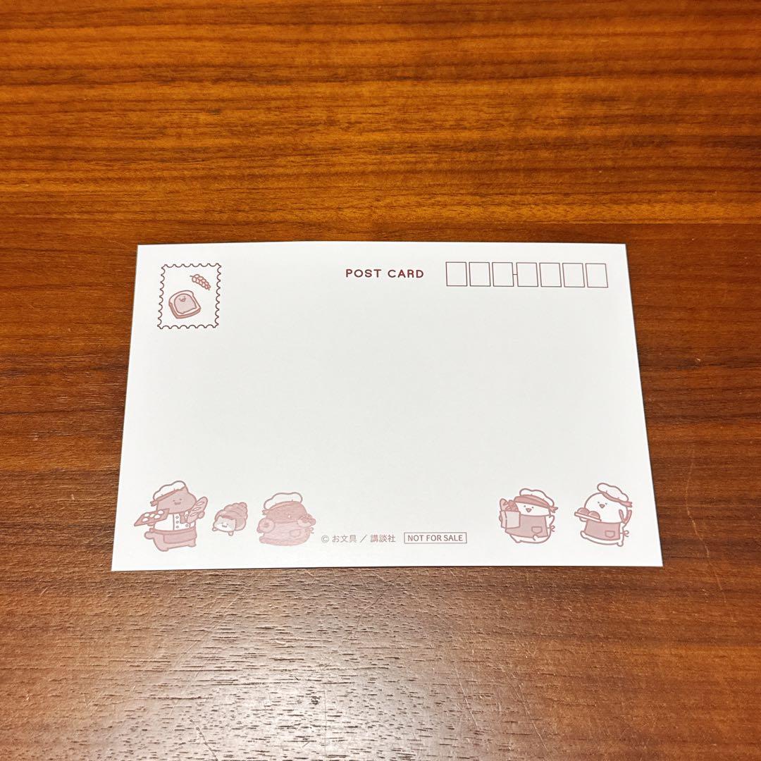 イトーヨーカドー限定 お文具 キーホルダー　クリアファイル　ポストカード