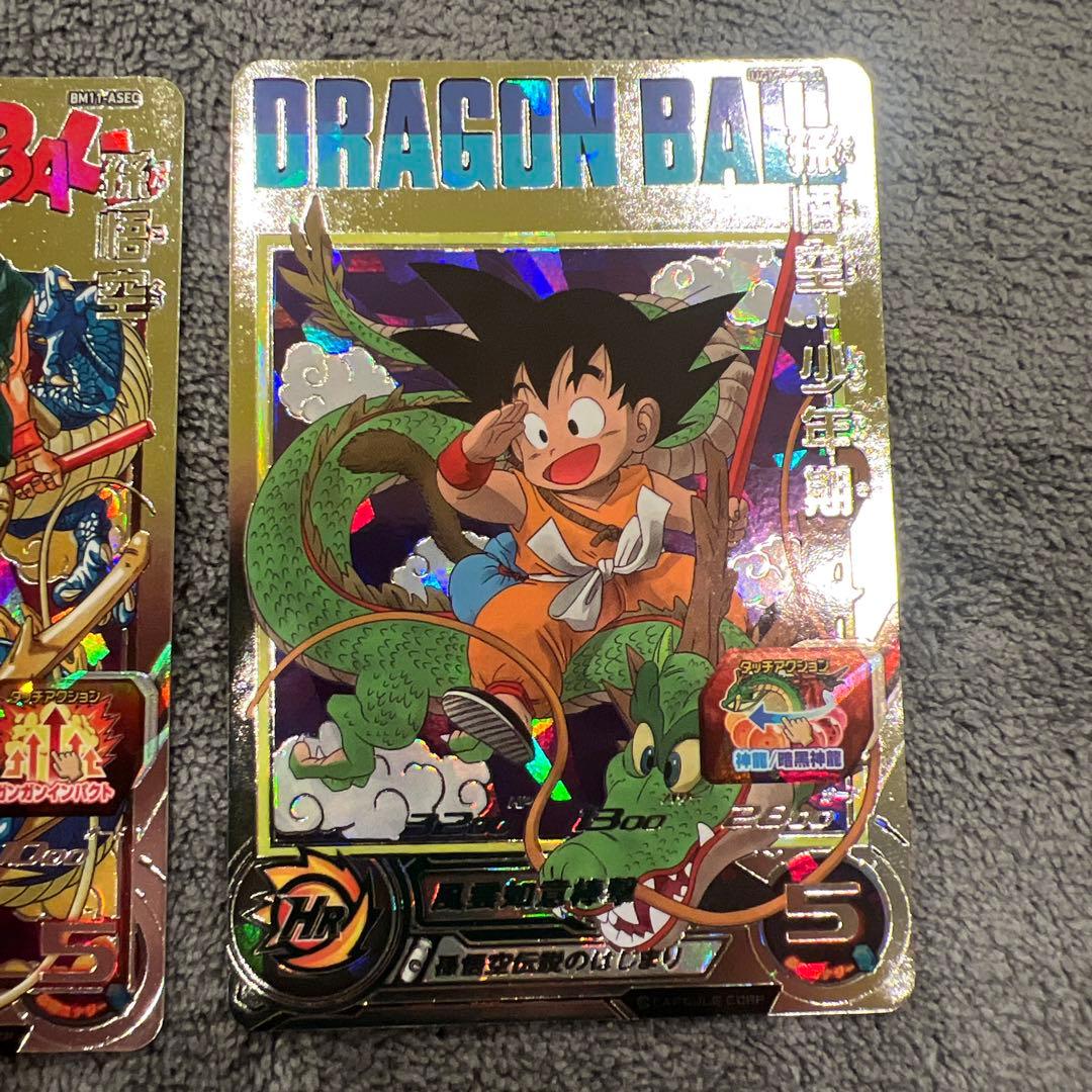 ドラゴンボール 孫悟空bm11-asec 孫悟空少年期　ugm5-asec