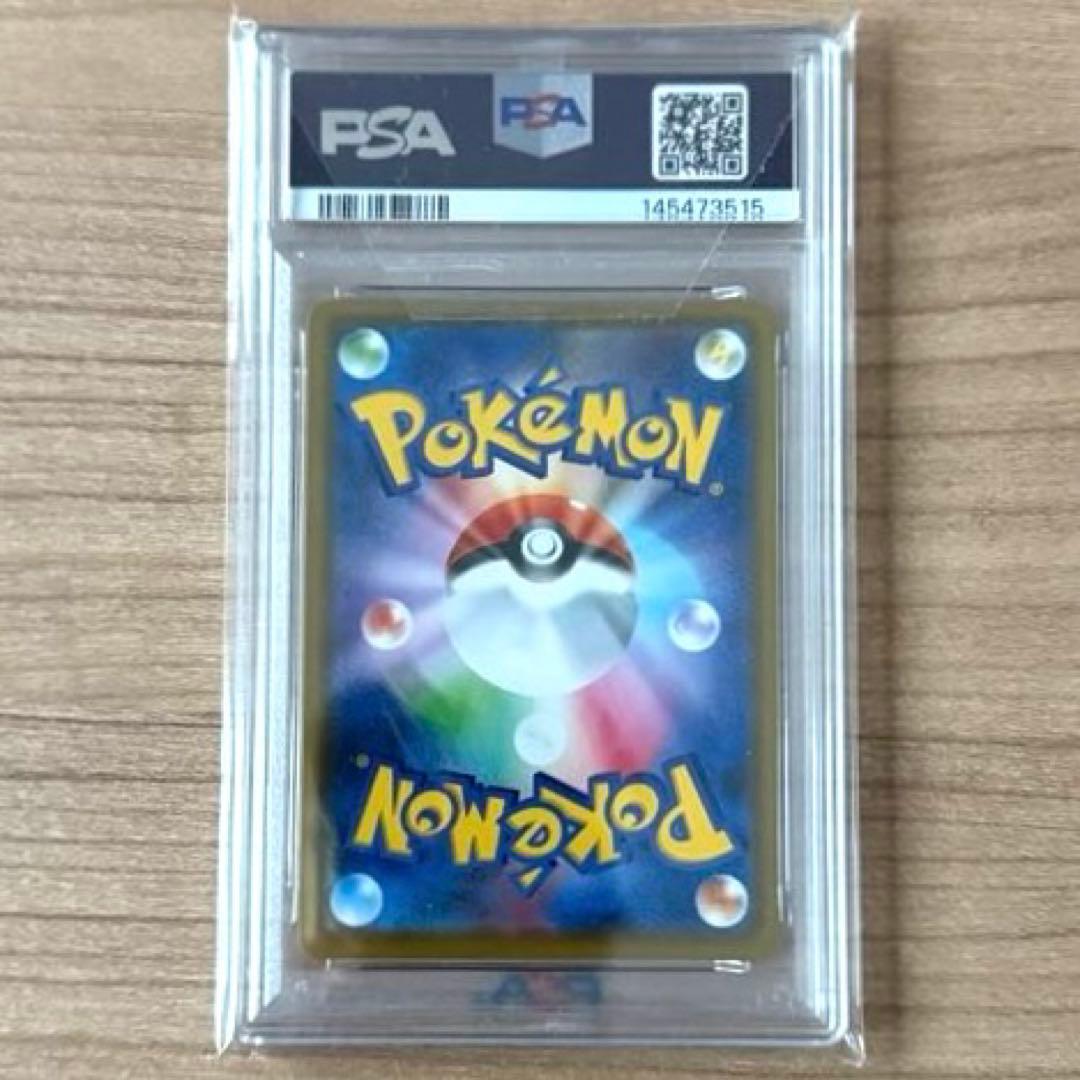【PSA10】カナザワのピカチュウ 144/S-P ポケモンカード