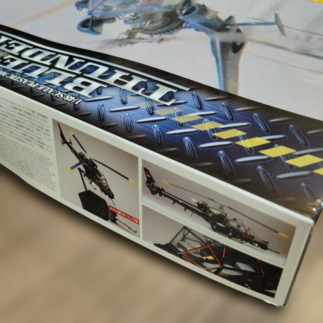 アオシマ　ブルーサンダープラモデル　1/48　メタル製ガトリング砲付