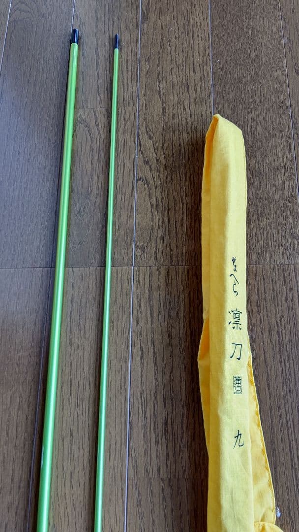 がまへら 凛刀 ９尺