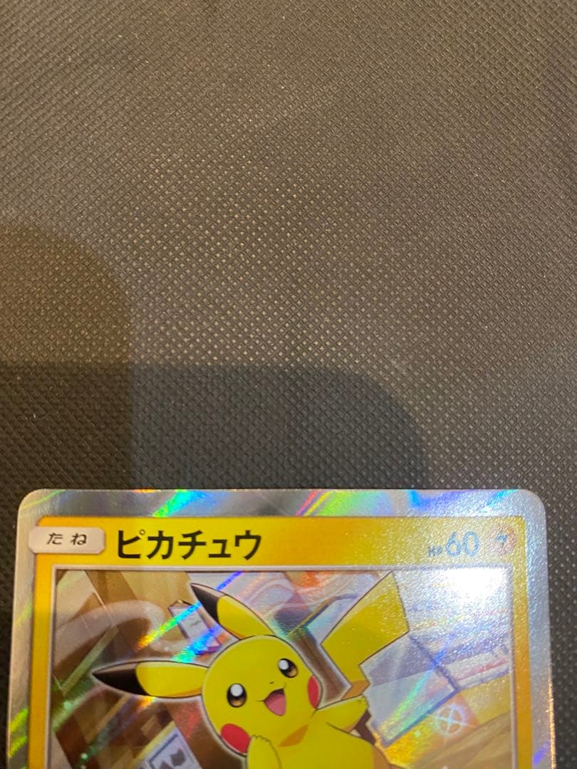 ピカチュウ：ポケモンパン PROMO SM-Pプロモカード 291/SM-P