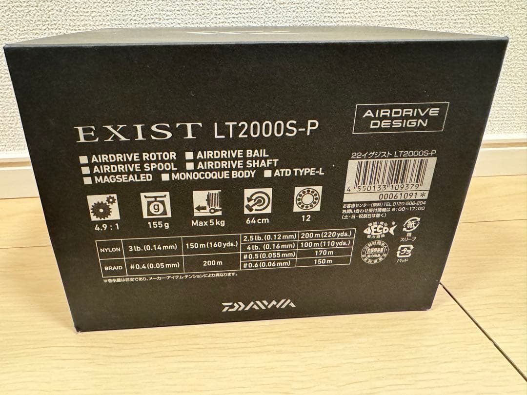 22イグジストLT2000S-P iOSファクトリー