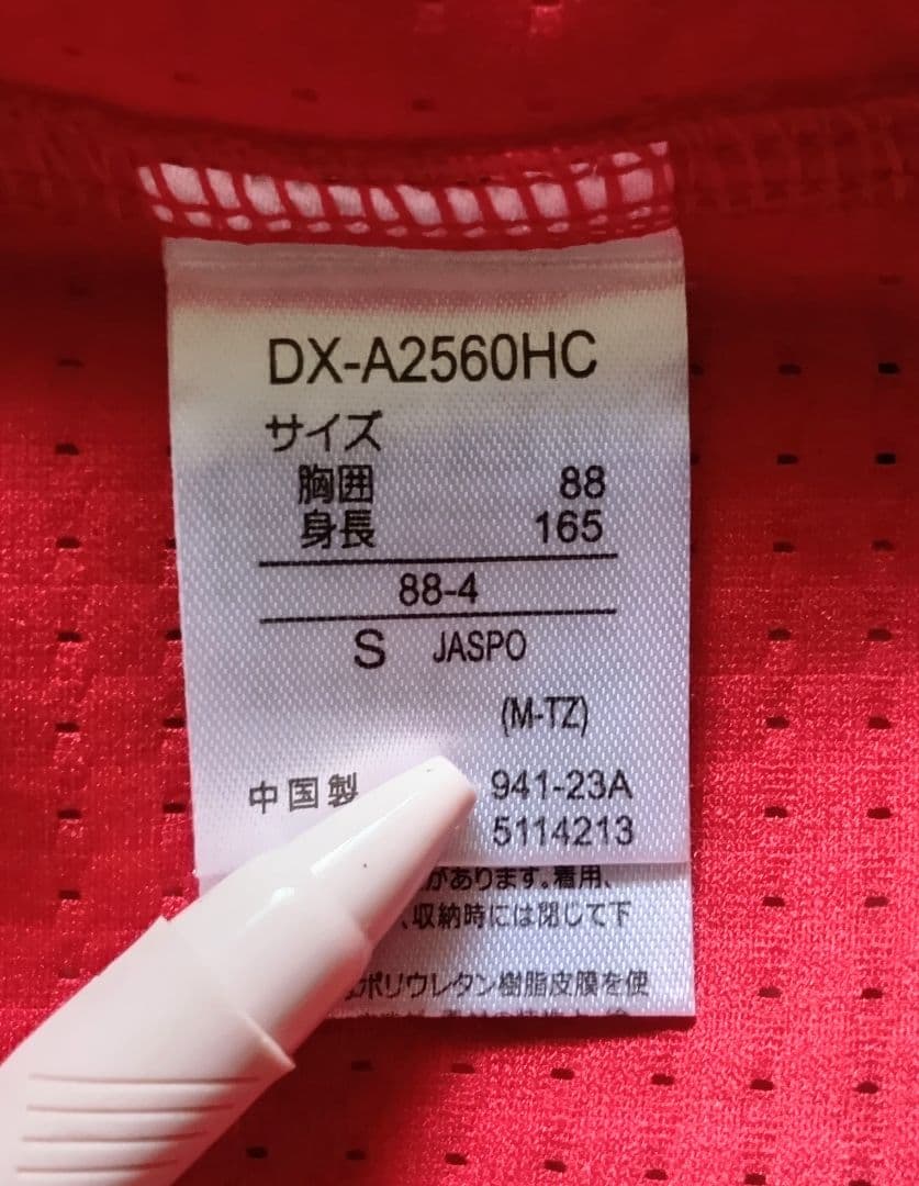 広島　東洋　カープ　大瀬良　ハイクオリティ　ビジター　ユニフォーム　デサント　S