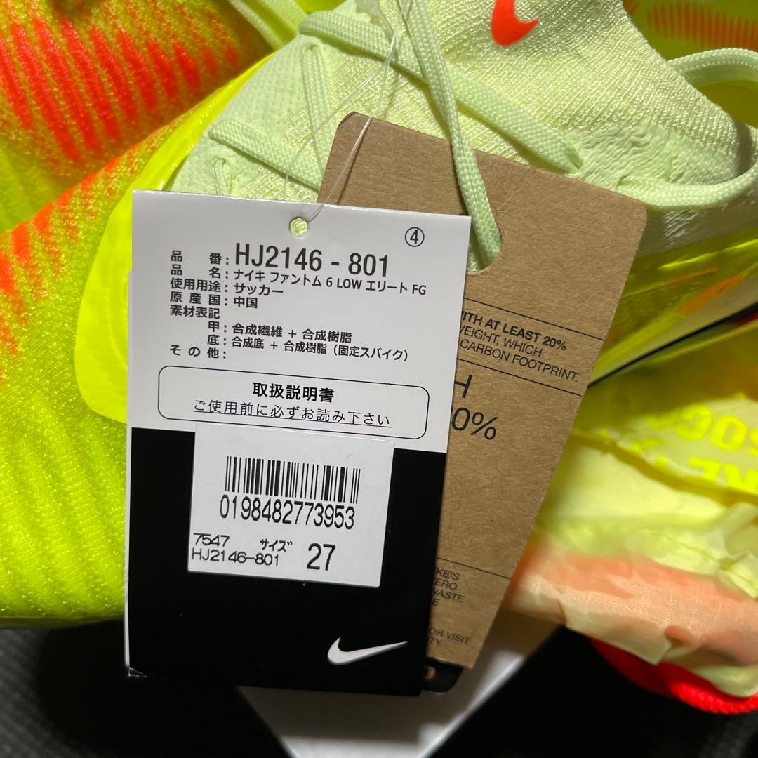 新品　NIKE ファントム6 ￼lowエリートFG ￼￼ スパイク　　27㎝