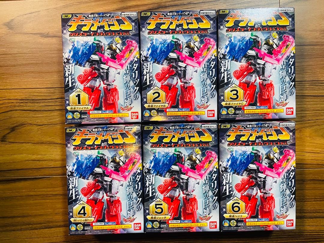 ミニプラ スーパー戦隊 魔進合体 SP キラメイジン グリスターインジェクション
