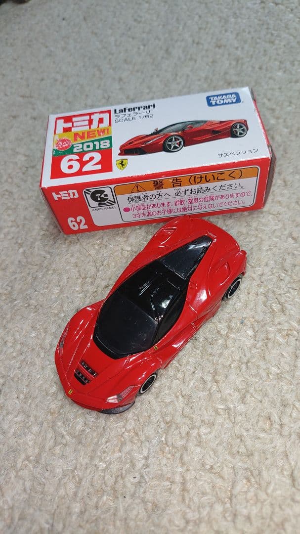 トミカ フェラーリ ミニカー