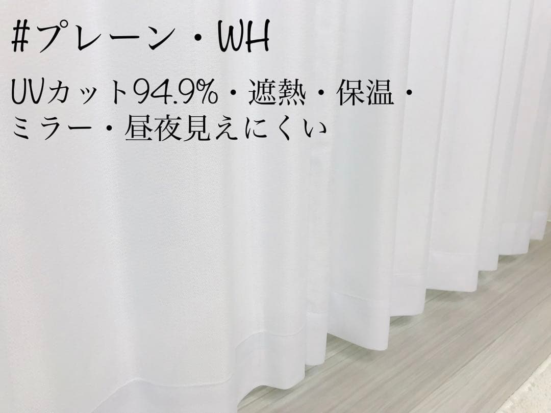 りんご　1級遮光防炎　4枚　レース　4枚
