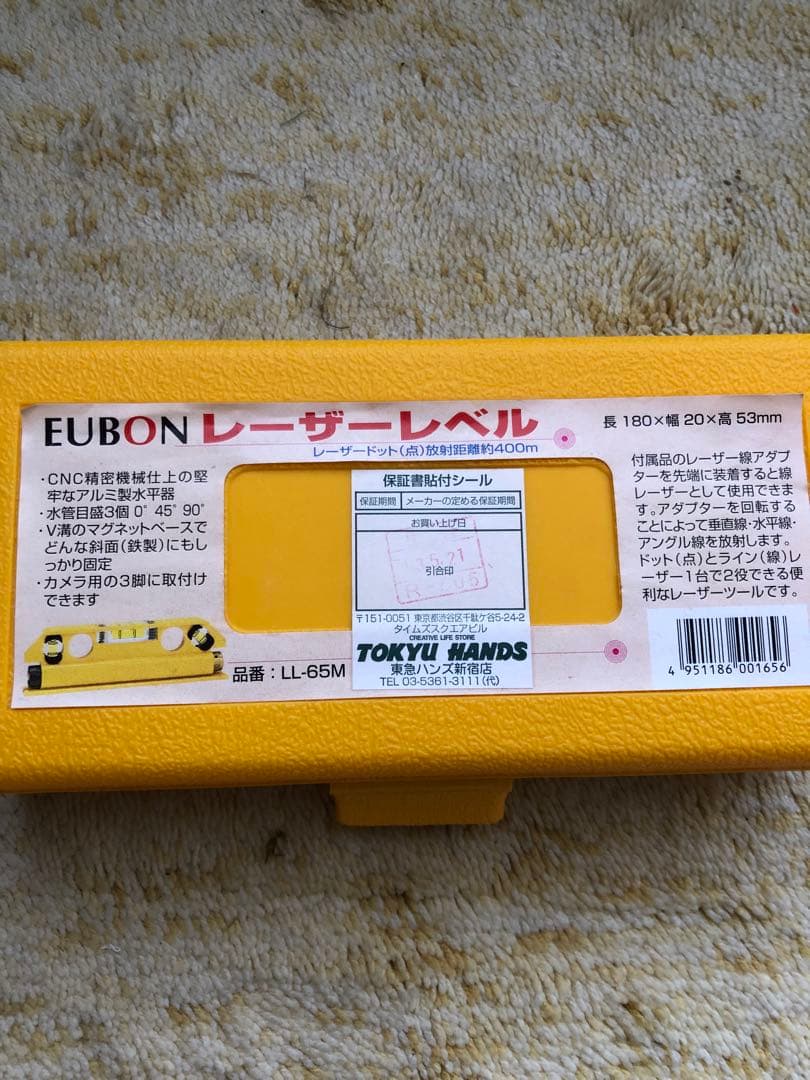 EUBON レーザーレベル　ロータリーベース　レーザーゴーグル　セット