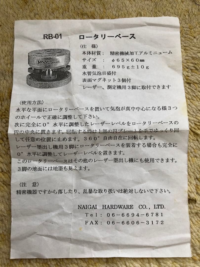 EUBON レーザーレベル　ロータリーベース　レーザーゴーグル　セット