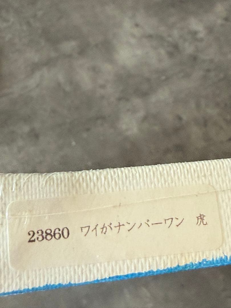 Naoto Kitamura 虎