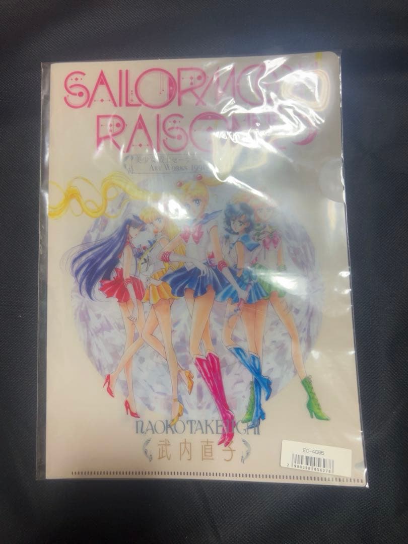 美少女戦士セーラームーン レゾネ ART WORKS 1991～2023豪華版