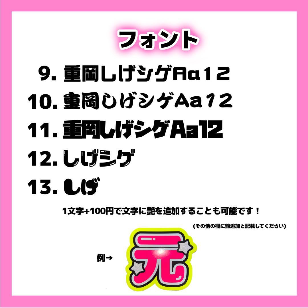 やべみページ うちわ文字 オーダー