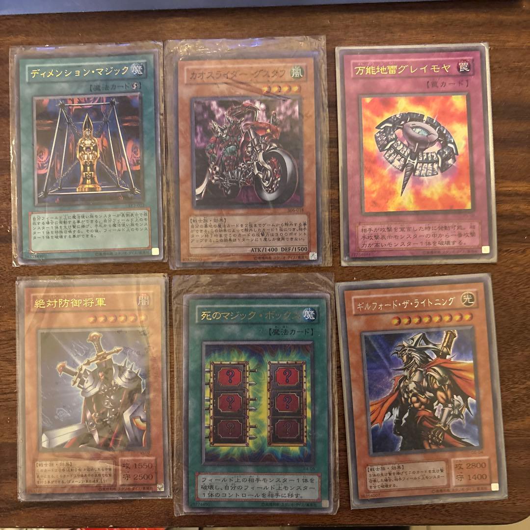 遊戯王カード色々セット売り【22枚】※バラ売り不可