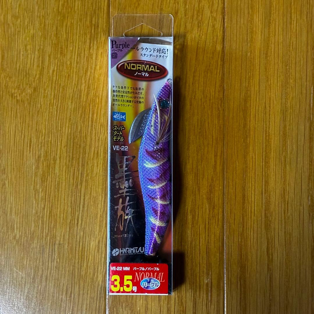 新品未使用　中古品　廃盤　ハリミツ　墨族　3.5号＆3号　まとめ売り