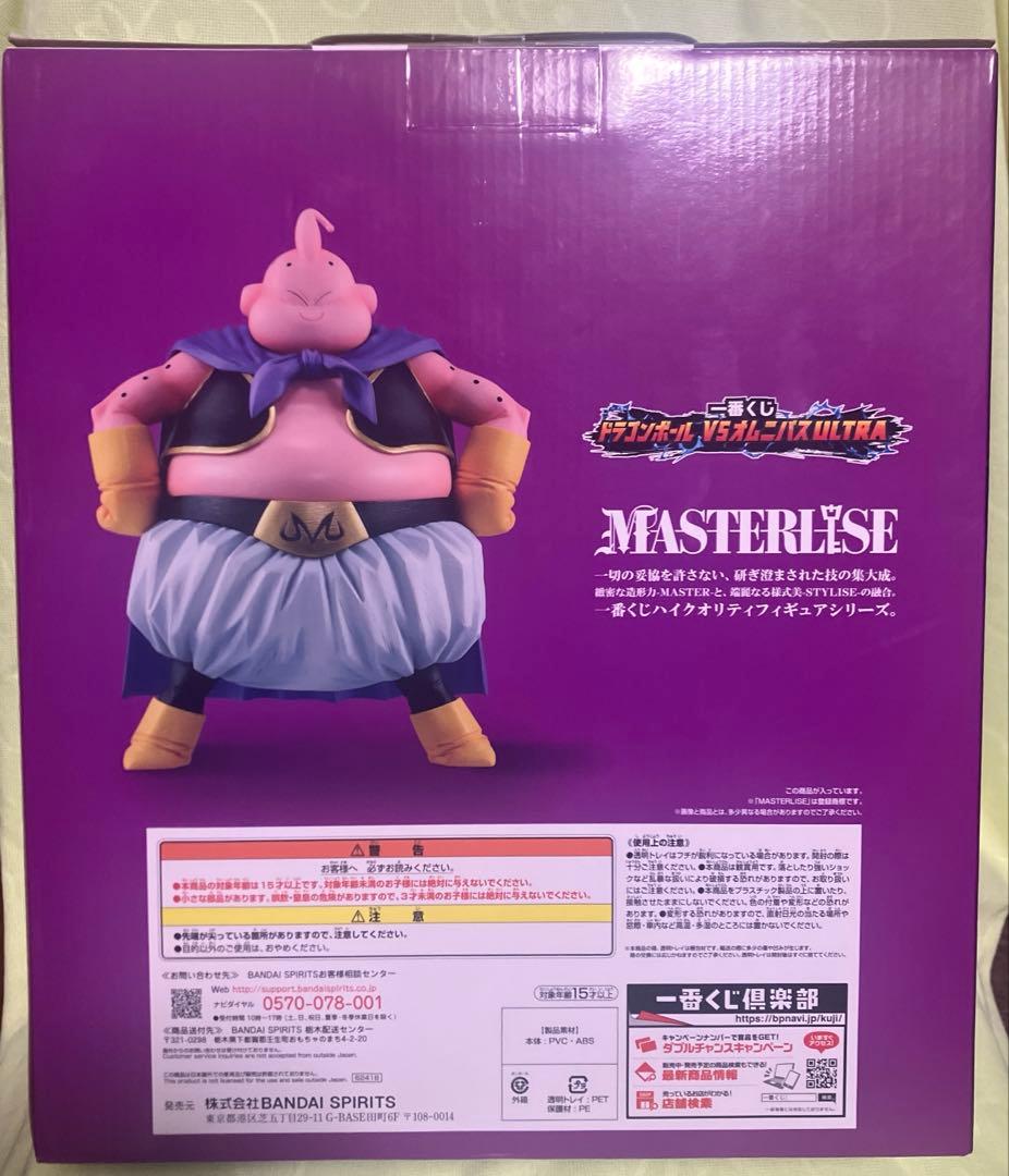 ドラゴンボール　一番くじ　オムニバスULTRA 魔神ブウ　フィギュア　ラストワン