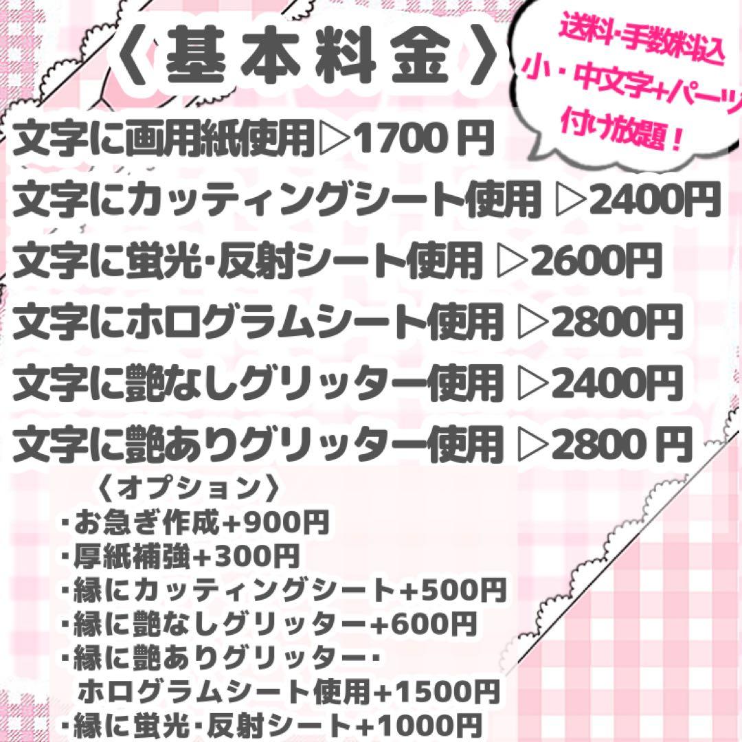 うちわ文字 団扇屋さん ライブ ファンサ 文字パネル ネームボード 蛍光 レス