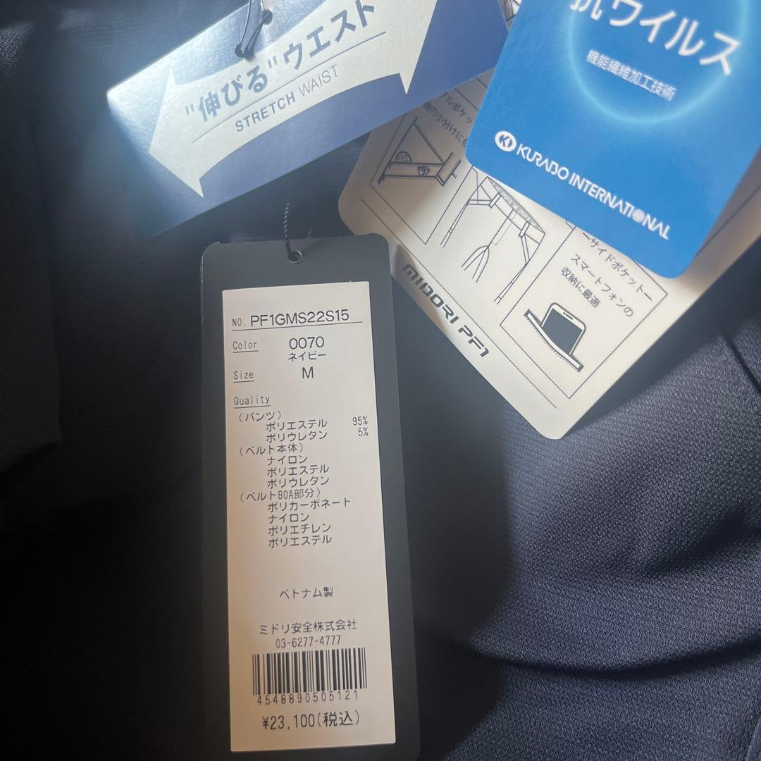 新品未着用　ミドリ安全　腰サポートベルト メンズ ゴルフパンツ ネイビー　M
