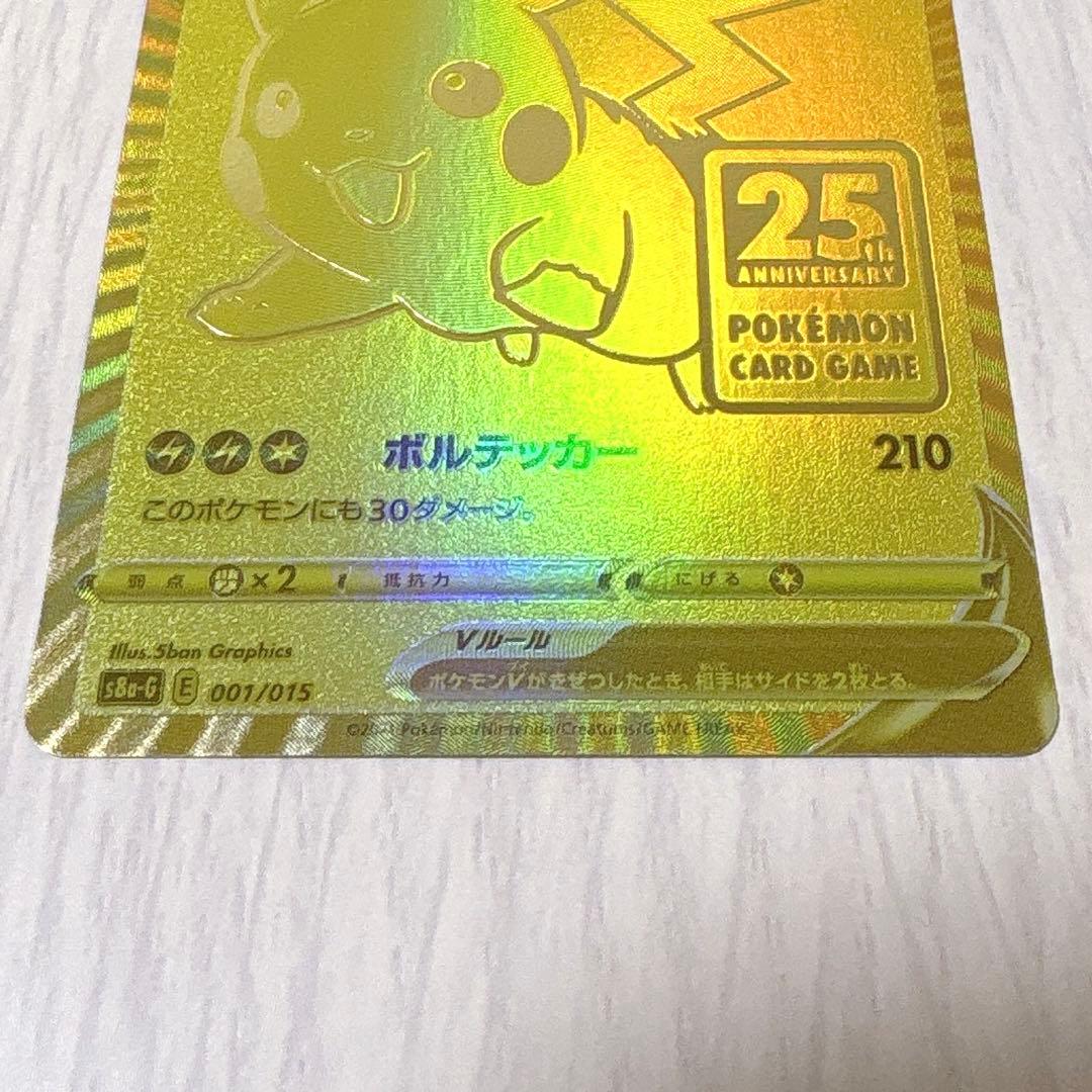 ポケモンカード　ポケカ　s8a-G ピカチュウ　V ゴールデンボックス