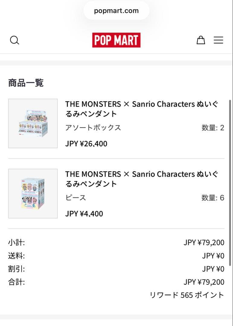 LABUBU THE MONSTERS サンリオキャラクターズ3体セット