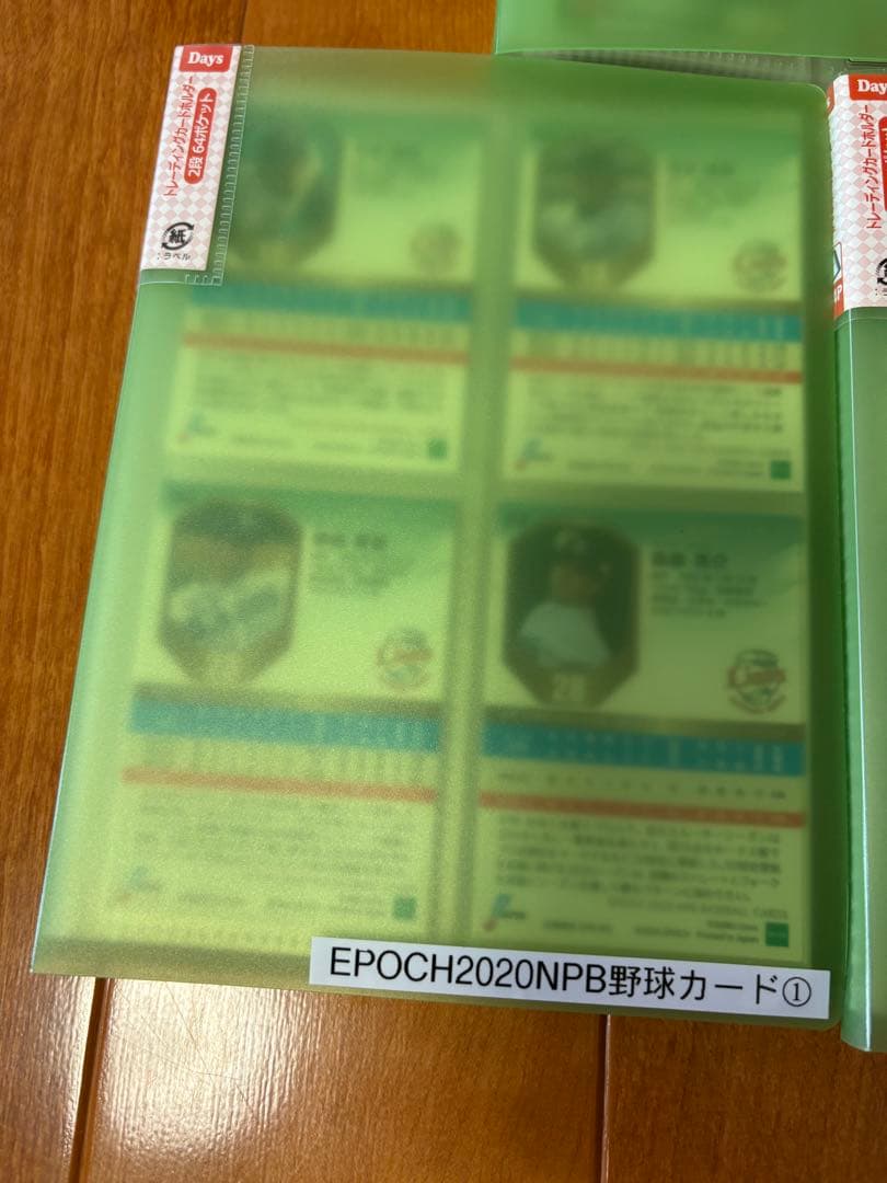 【ばら売り◎・サインカード有】特ジャパン11 EPOCH2020NPB野球カード