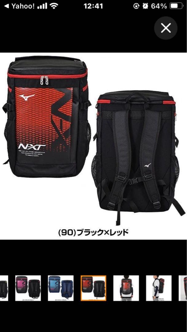 ミズノ N-XT バックパック30L 33JD0000 リュック デイパック