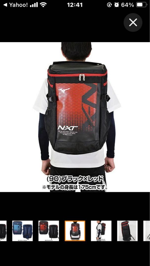 ミズノ N-XT バックパック30L 33JD0000 リュック デイパック