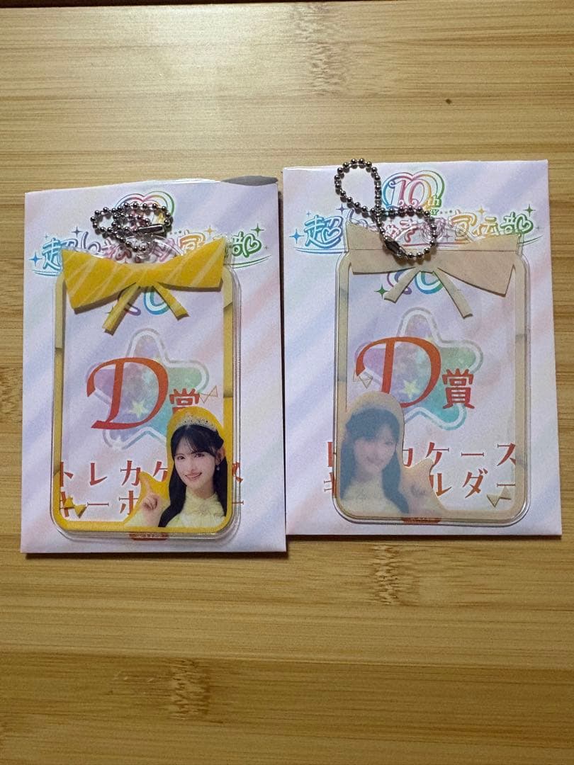 とき宣一番くじ菅田愛貴コンプリートセット バラ売り可