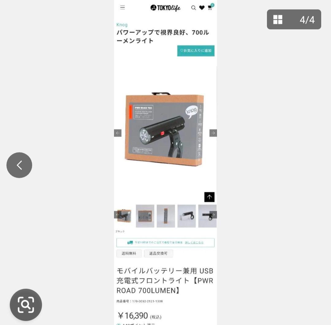 PWR ROAD 700LUMEN　ノグknogライト
