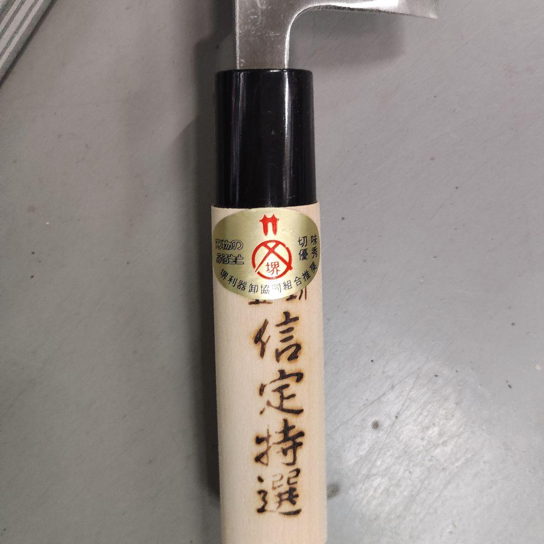 出刃包丁　堺刃物　包丁