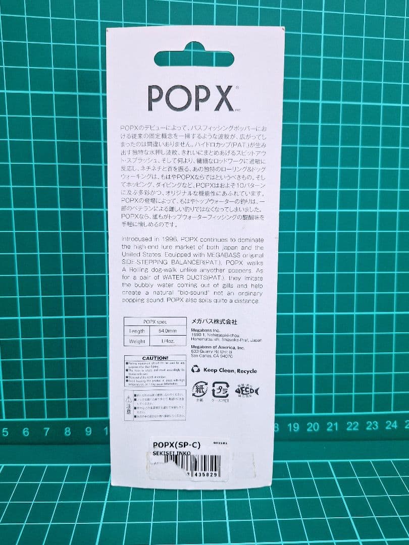 ポップX　POPX　ポッパー　未使用　ポップマックス　限定カラー　値下げ