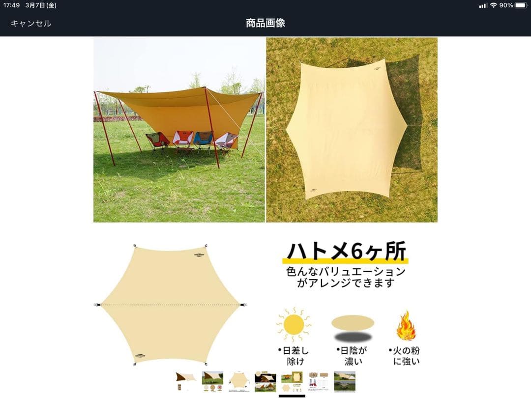 Soomloom TCヘキサタープ4.2m×4.1m焚き火可ポリコットン カーキ