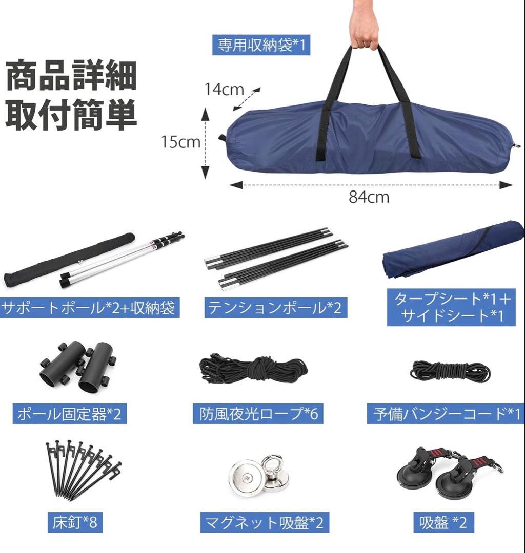 UVカット防水タープ 270cm x 210cm カーサイドタープ