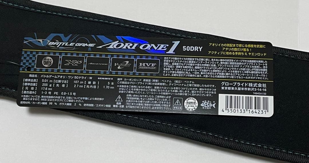 新品 ダイワ バトルゲーム アオリワン 50 ドライW 釣り竿 ロッド ヤエン