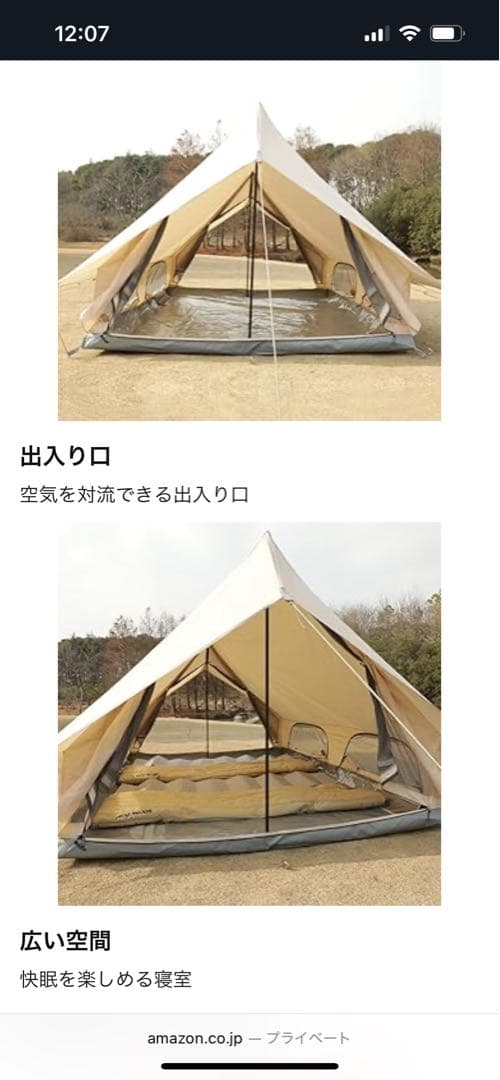 Dodona 4P テント 4人用