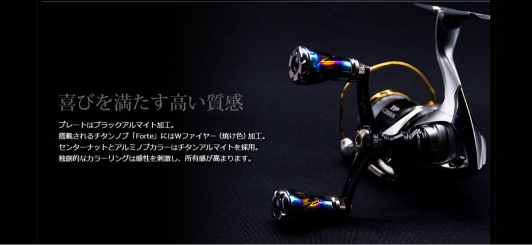 【専用】リブレ ウィング 72 ブラックソウル シマノ チタニウム