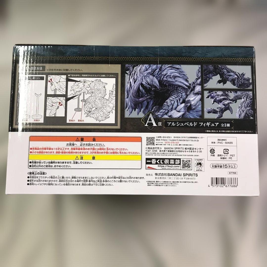 未開封品 一番くじ モンスターハンターワイルズ A賞 アルシュベルド フィギュア