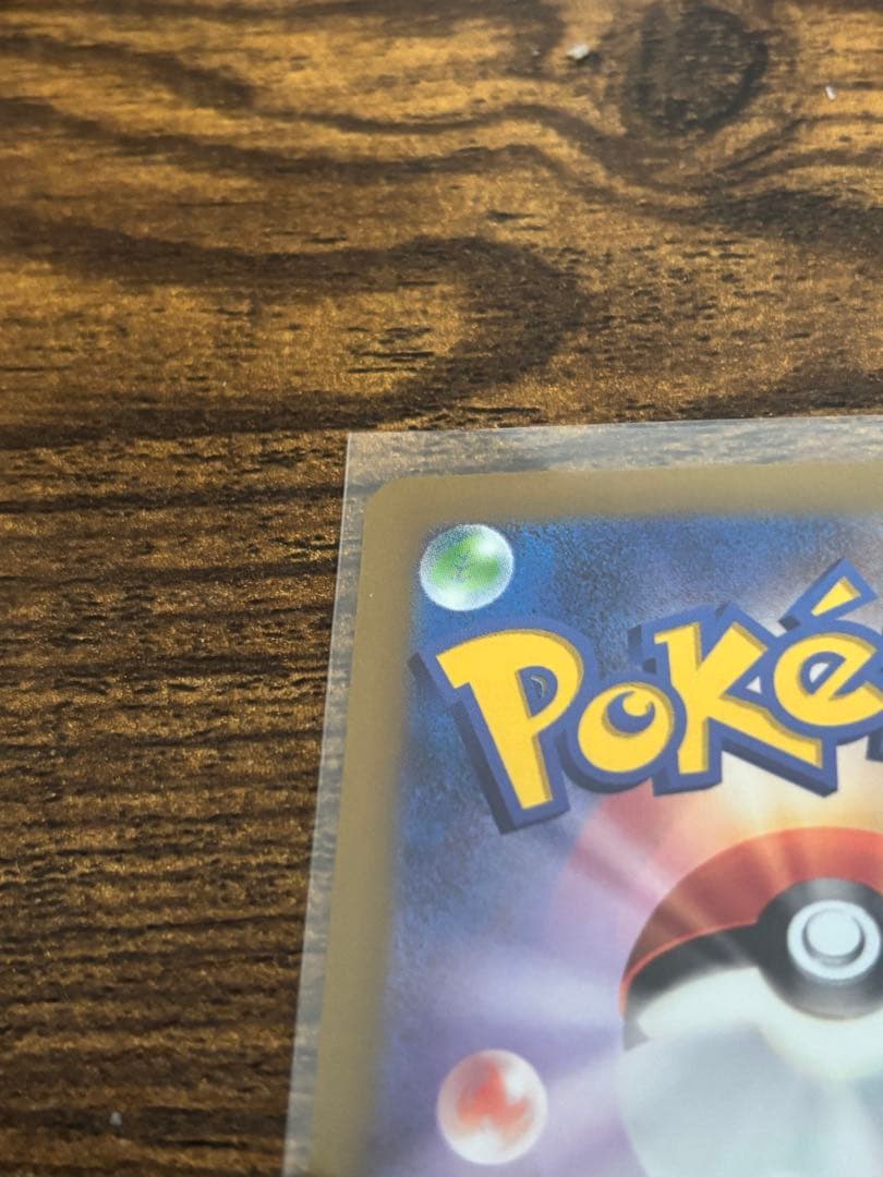 ポケモンカード　ゼイユ SAR SV6 変幻の仮面 130/101