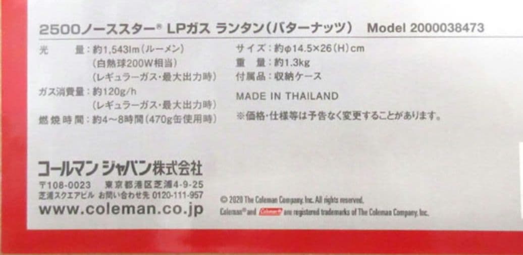 未使用品 Coleman コールマン 2500ノースター LPガス ランタン