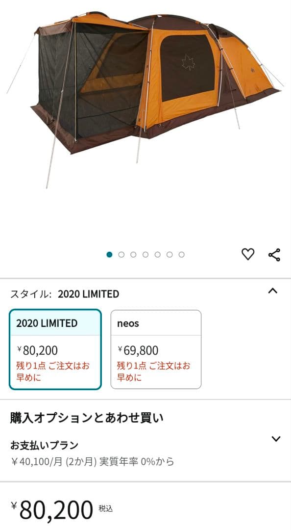 【未開封】ファミリーテント■ドゥーブルXL■2020LIMITEDカラー