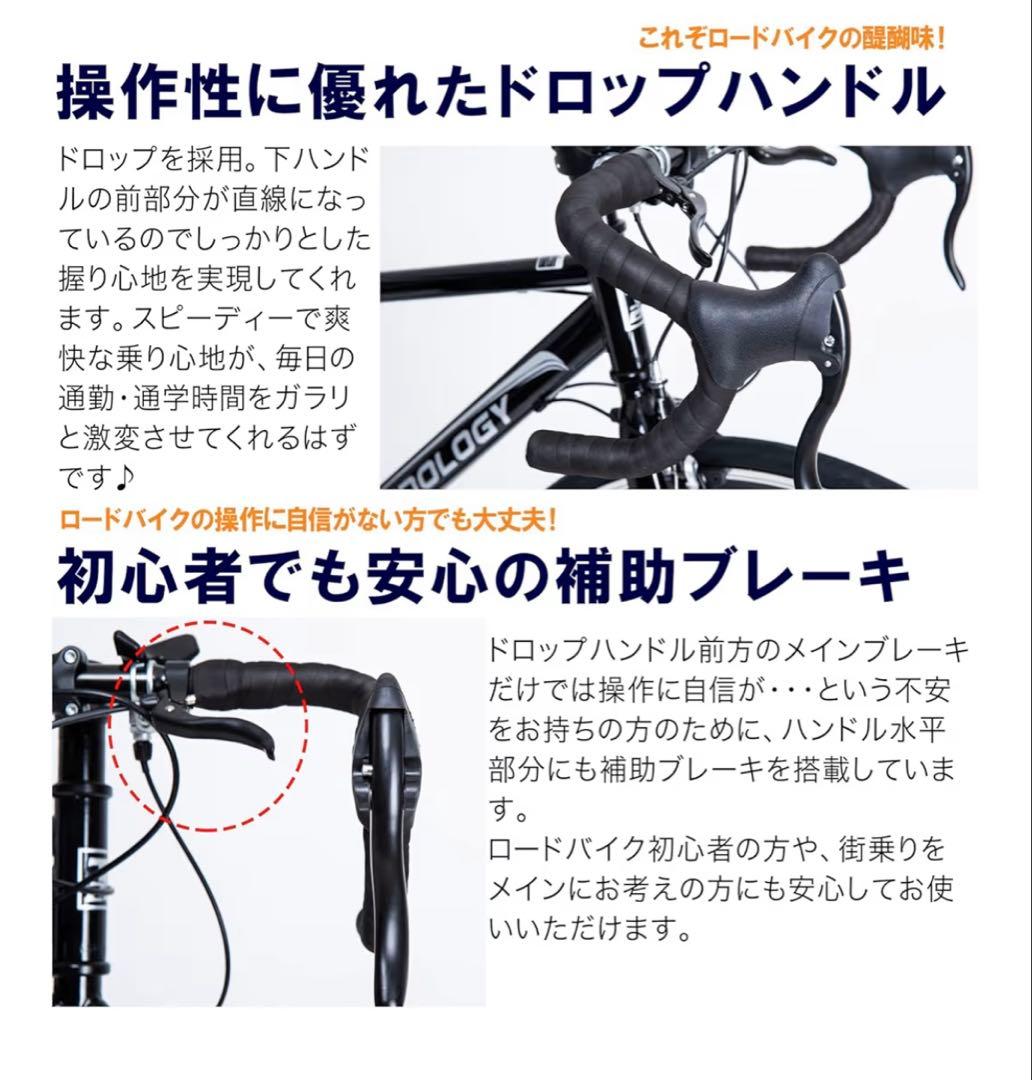 ロードバイク　ブラック
